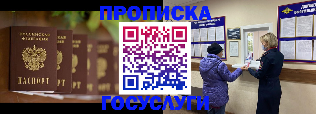 временная регистрация в квартире в Суворове