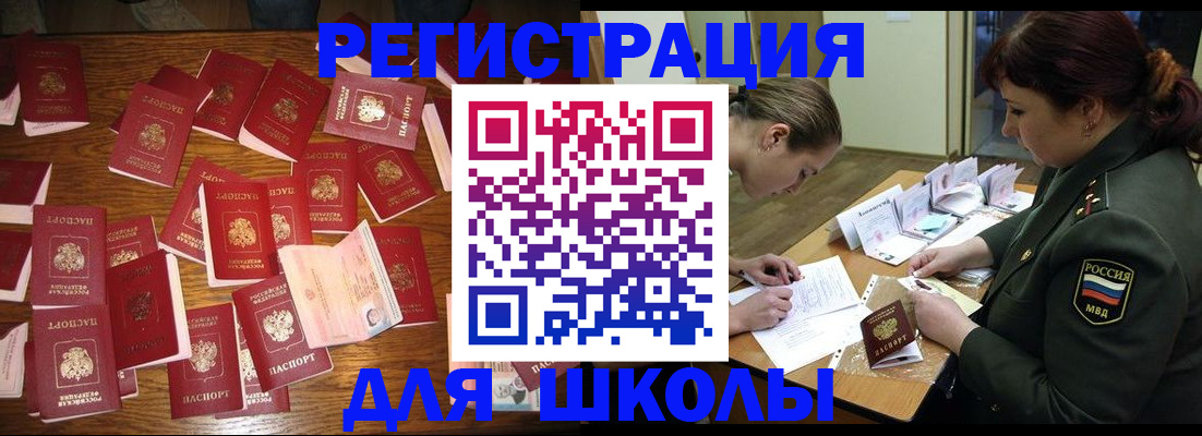 регистрация в Суворове