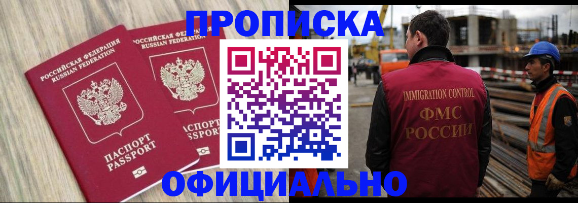 прописка поиск в Суворове