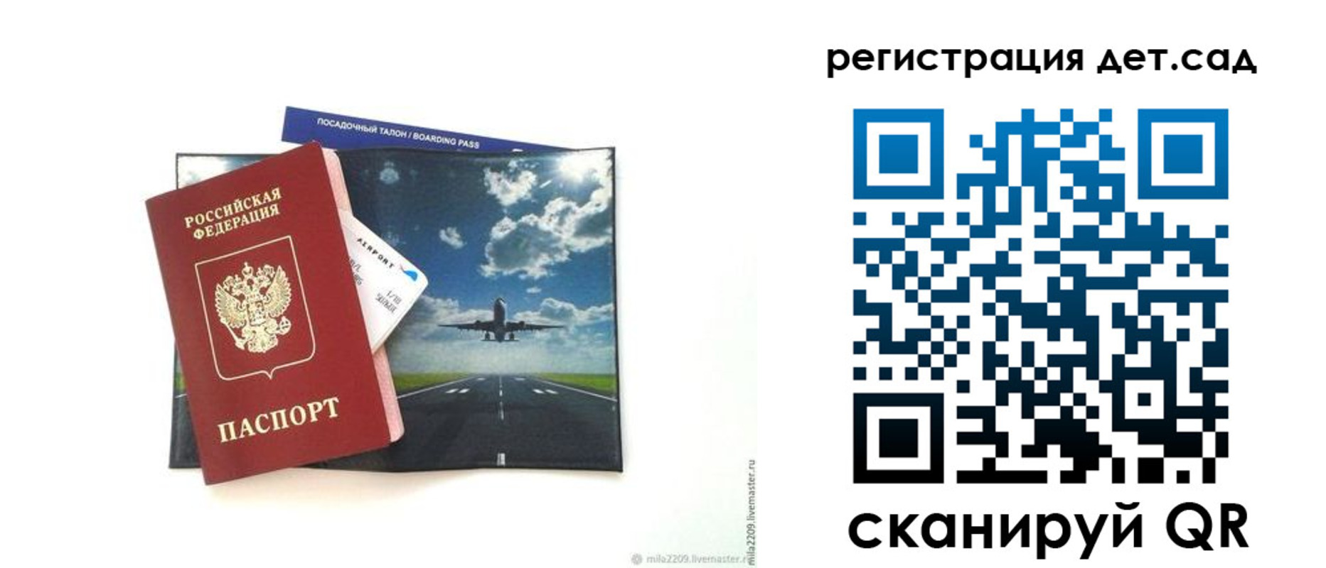 прописка регистрация в Суворове