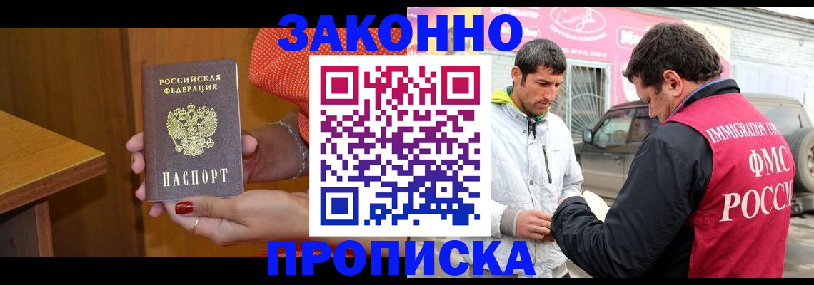 временная регистрация адрес в Суворове