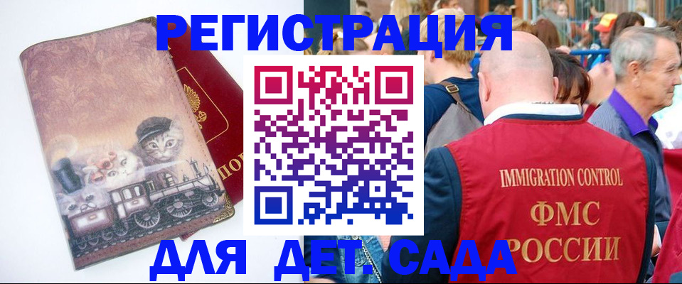 временная регистрация купить в Суворове