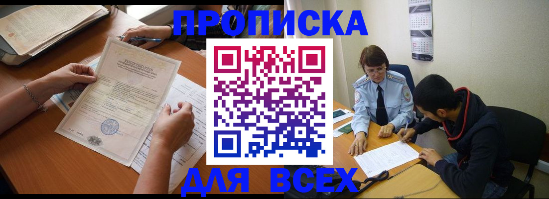 регистрация в Суворове