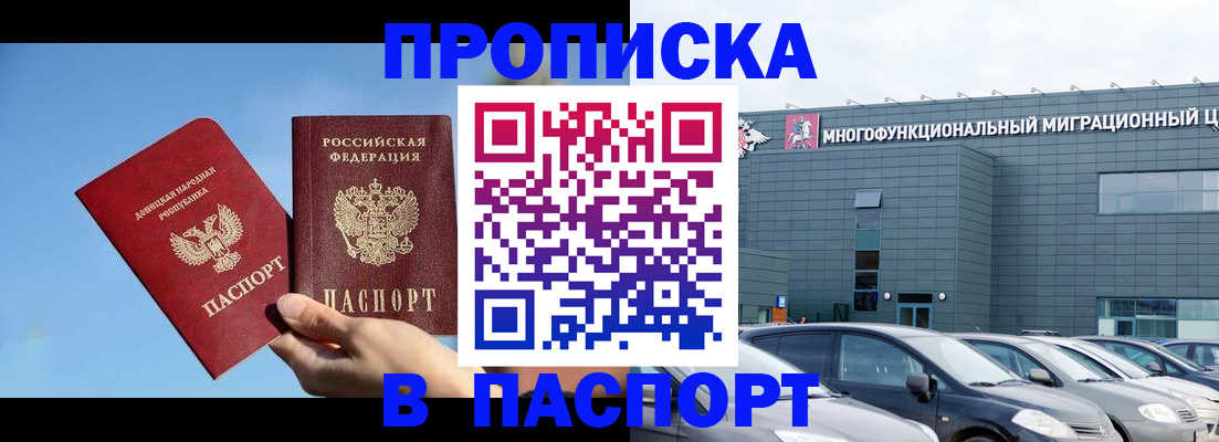пропишу в квартире в Суворове