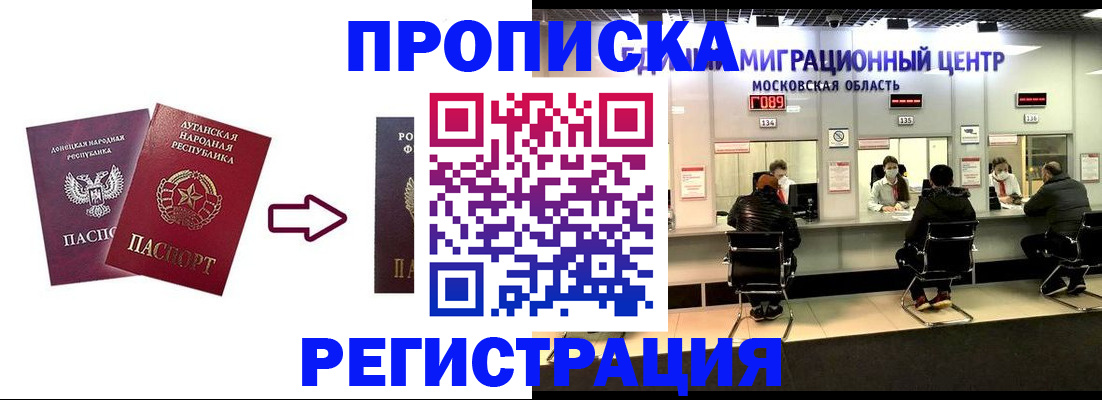 временная регистрация законно в Суворове