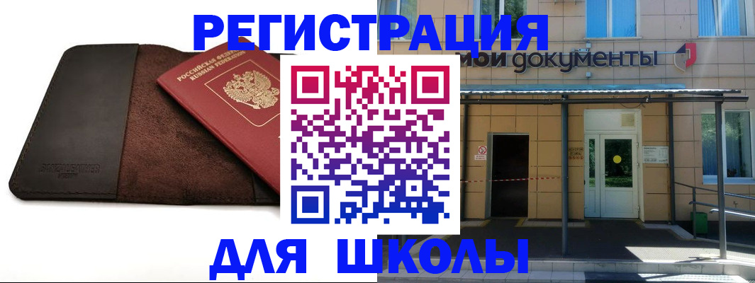 прописка в Суворове