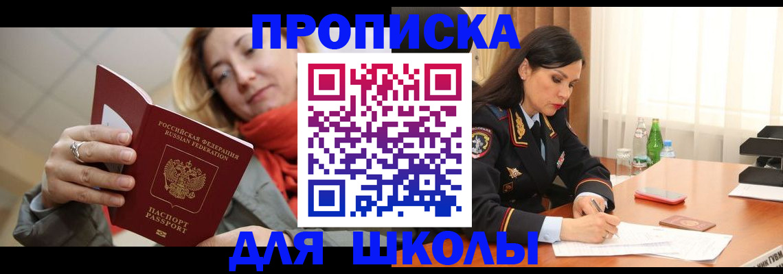 временная регистрация для всех в Суворове