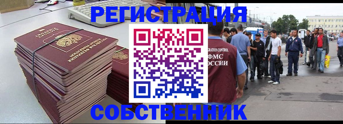 временная регистрация 2025 в Суворове