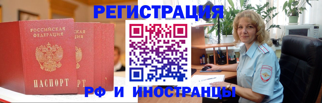 временная регистрация для всех в Суворове