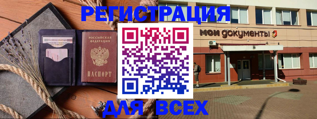 временная прописка в Суворове