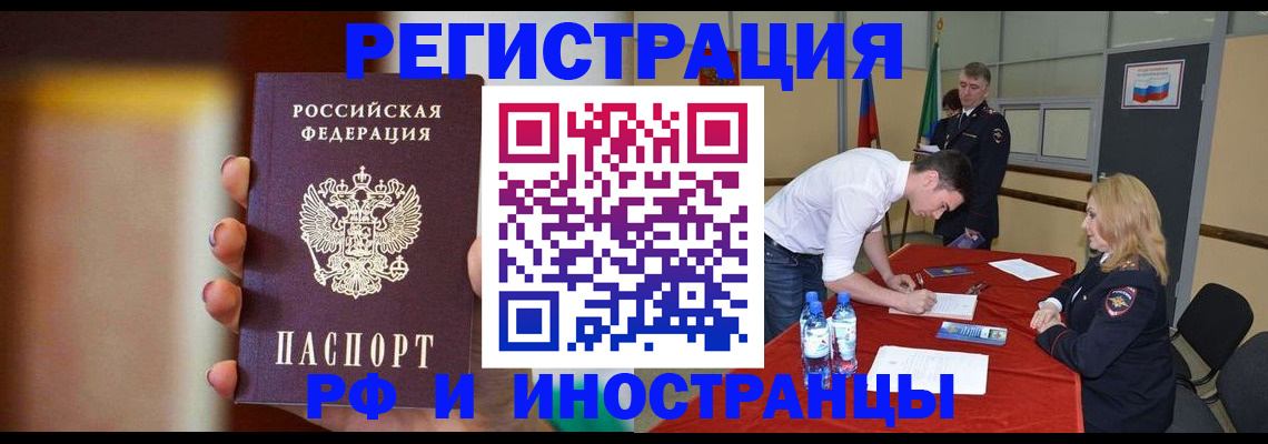 прописка от собственника в Суворове